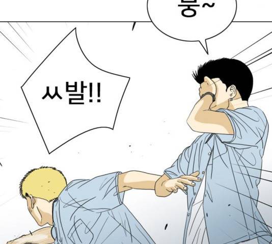 몬스터(네이버) 20화 26
