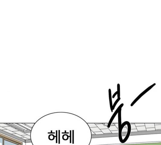 몬스터(네이버) 20화 28