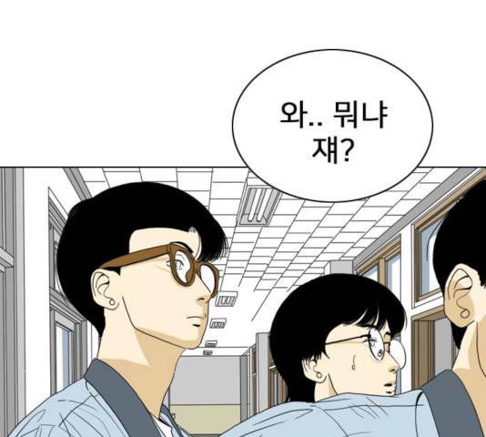 몬스터(네이버) 20화 33