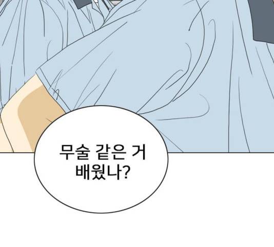 몬스터(네이버) 20화 34