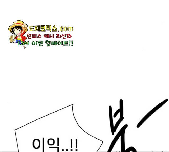 몬스터(네이버) 20화 35