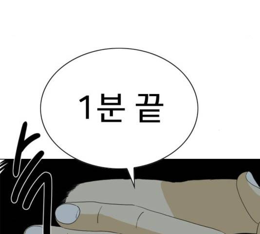 몬스터(네이버) 20화 41
