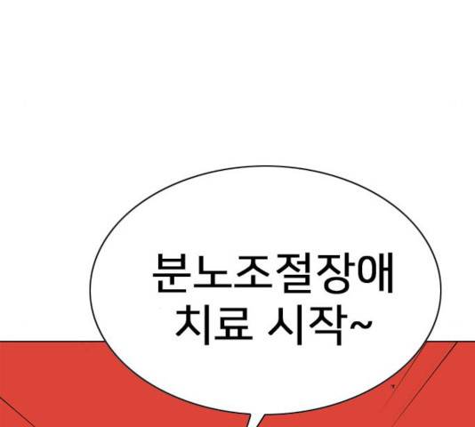 몬스터(네이버) 20화 43