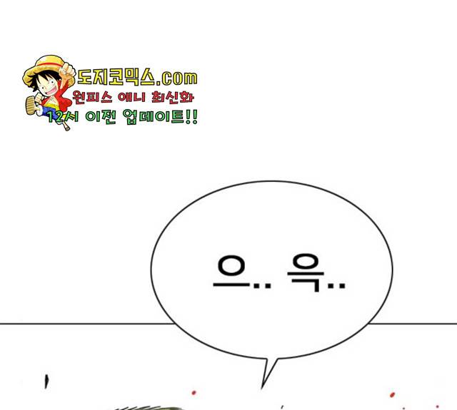 몬스터(네이버) 20화 46