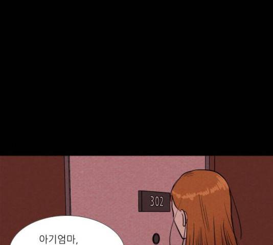 자판귀 182화 28