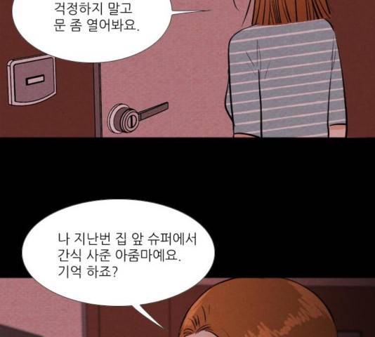 자판귀 182화 29