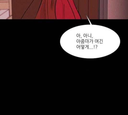 자판귀 182화 32