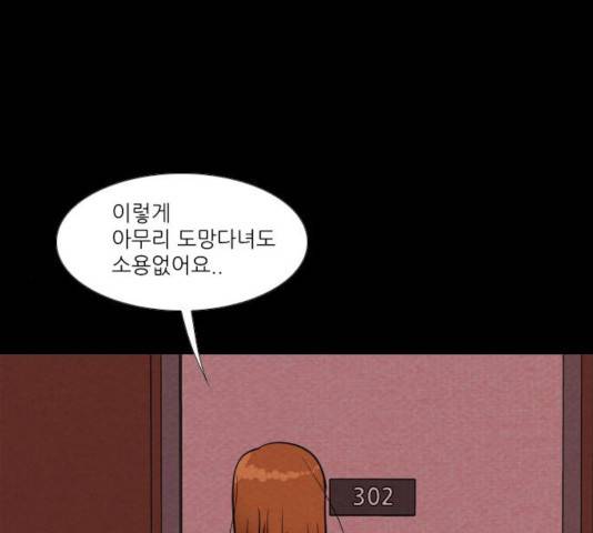 자판귀 182화 33