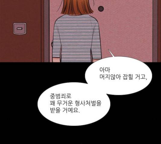 자판귀 182화 34
