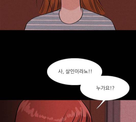 자판귀 182화 36