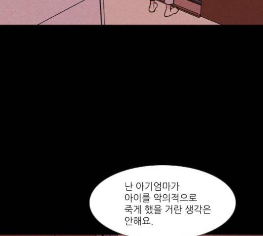 자판귀 182화 39