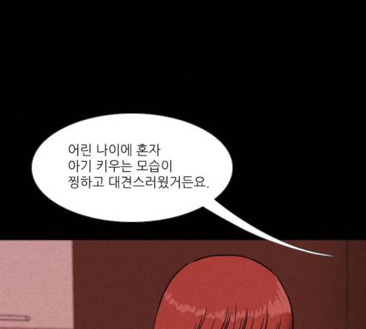 자판귀 182화 41