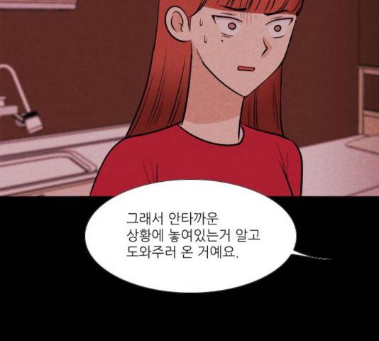 자판귀 182화 42