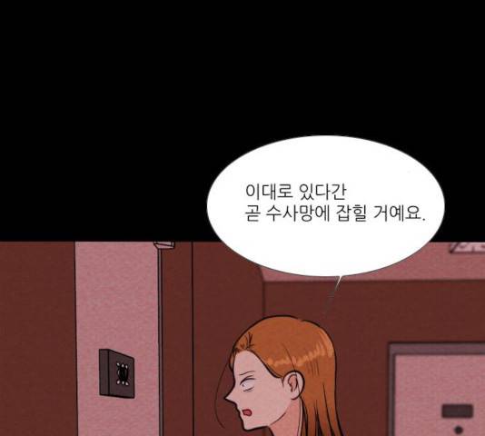자판귀 182화 43
