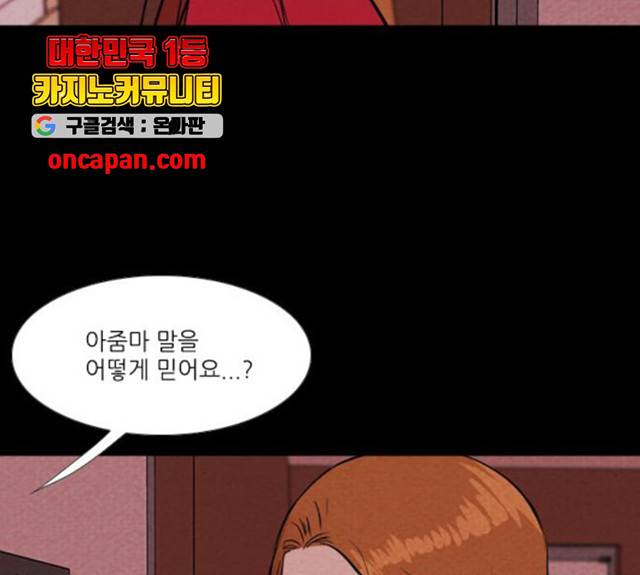 자판귀 182화 46