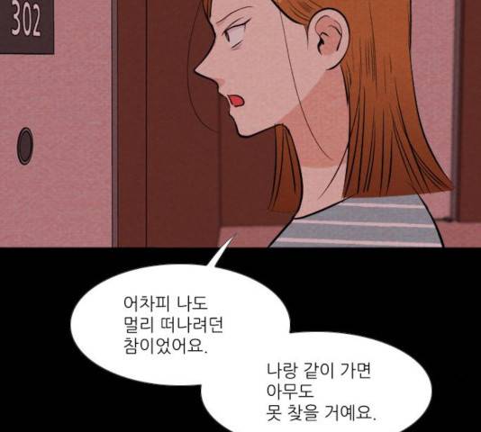 자판귀 182화 47