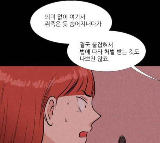 자판귀 182화 51