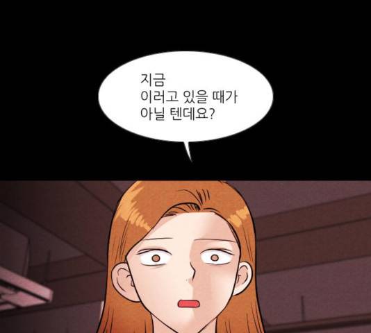 자판귀 182화 79