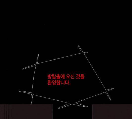 자판귀 182화 85