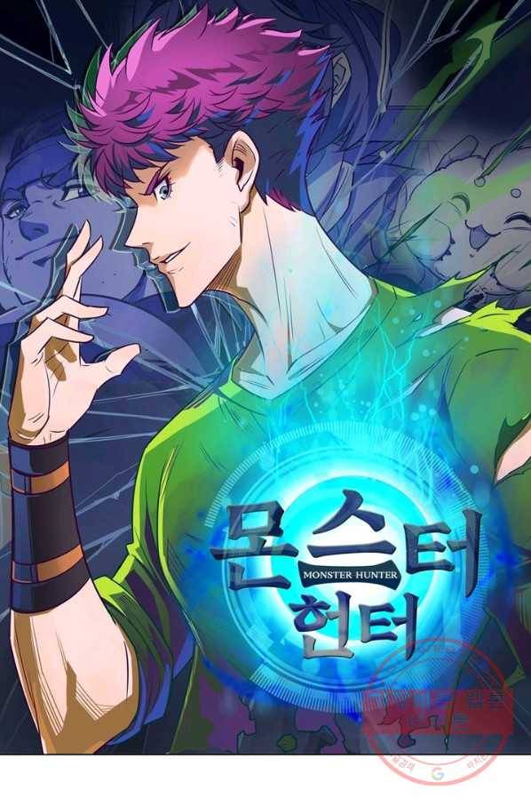 몬스터헌터 199화 1