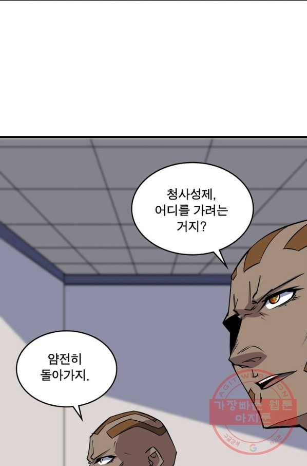 몬스터헌터 199화 7