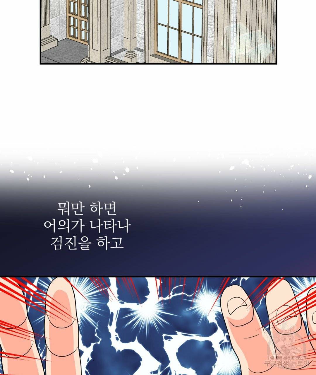 황비님의 비밀수업 시즌2 27화 5