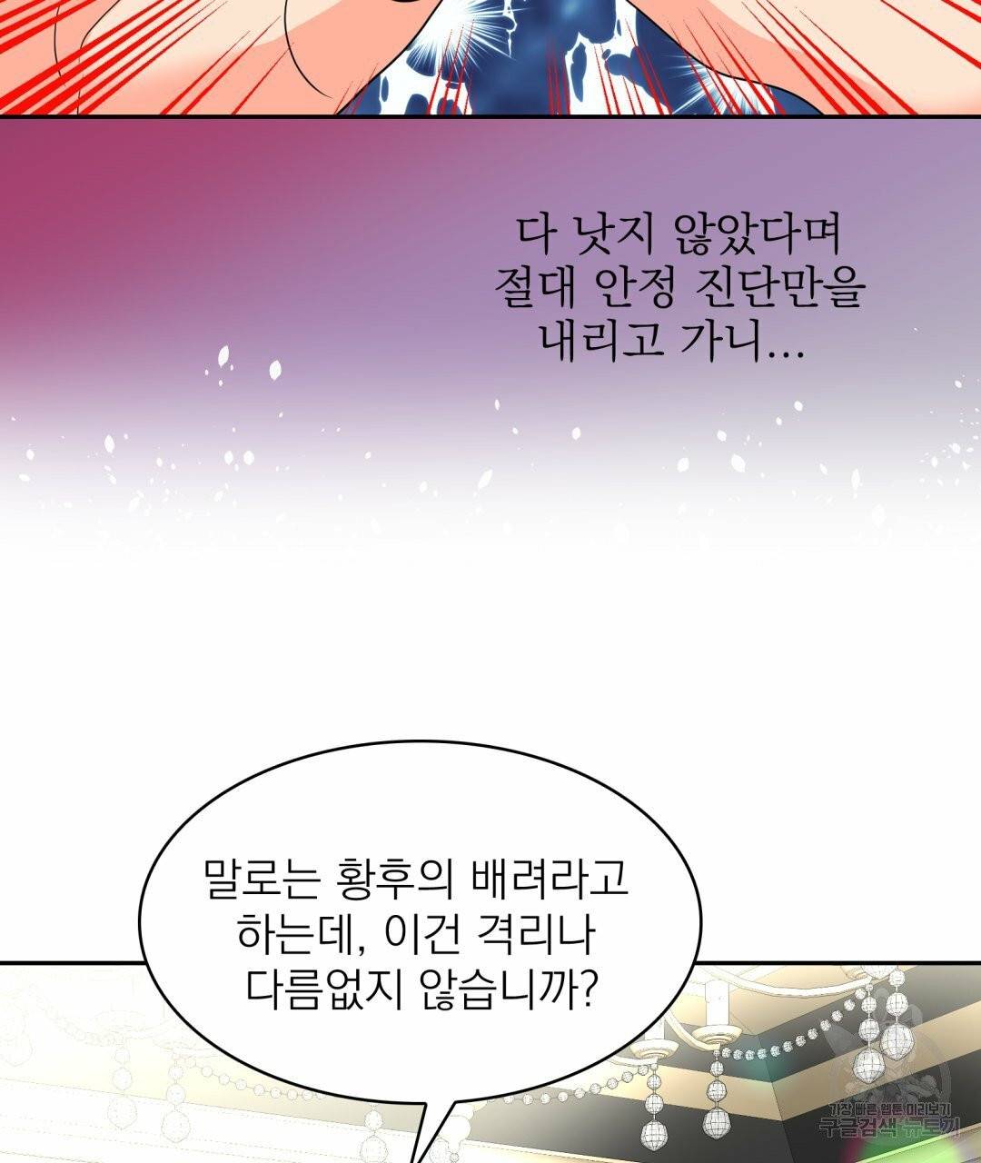 황비님의 비밀수업 시즌2 27화 7