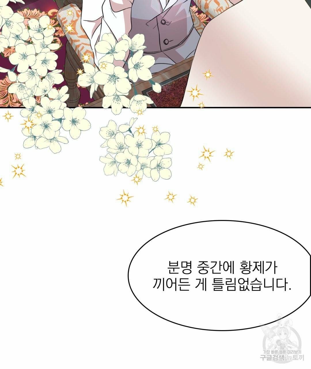 황비님의 비밀수업 시즌2 27화 11