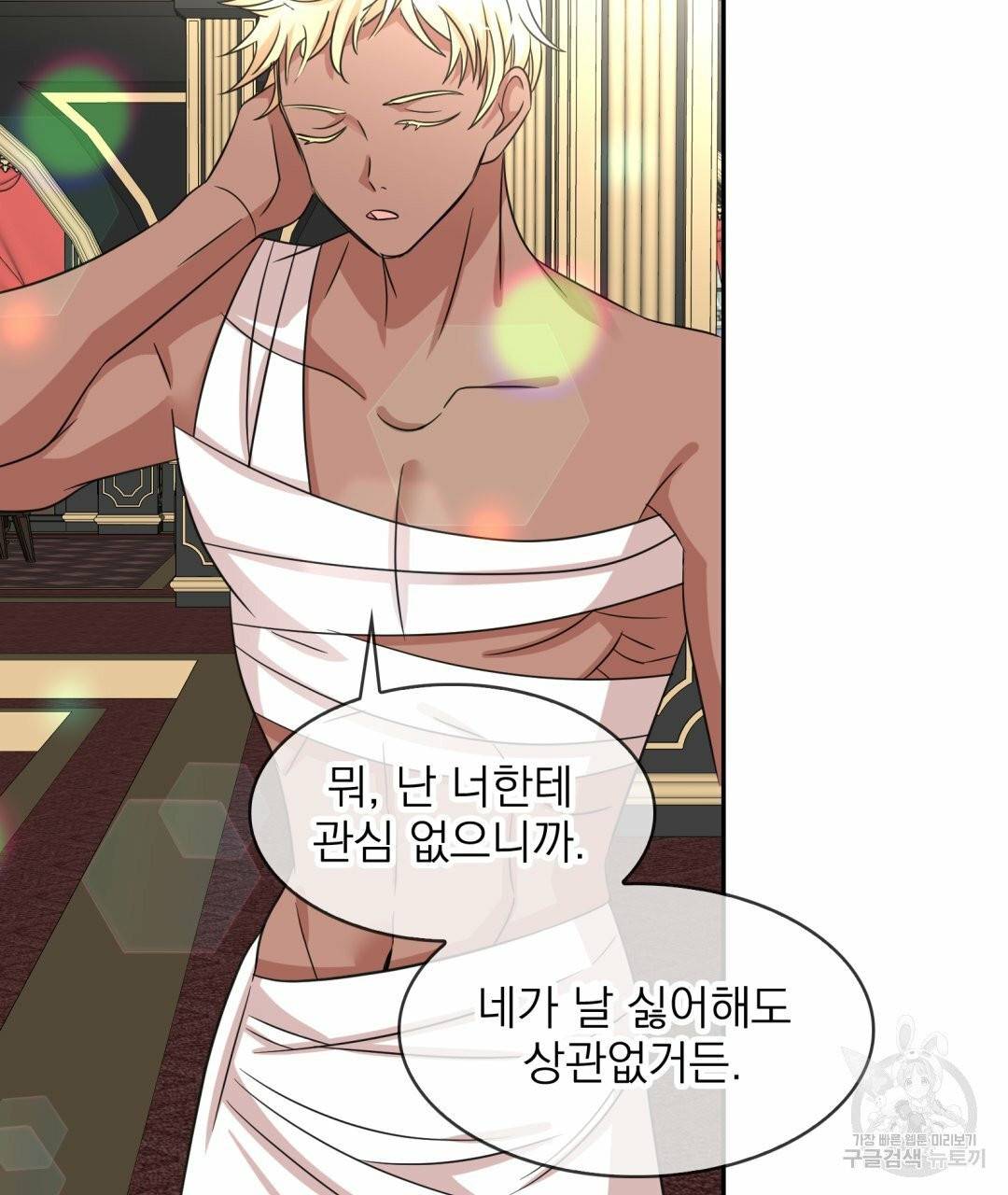 황비님의 비밀수업 시즌2 27화 17