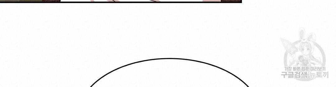 황비님의 비밀수업 시즌2 27화 18