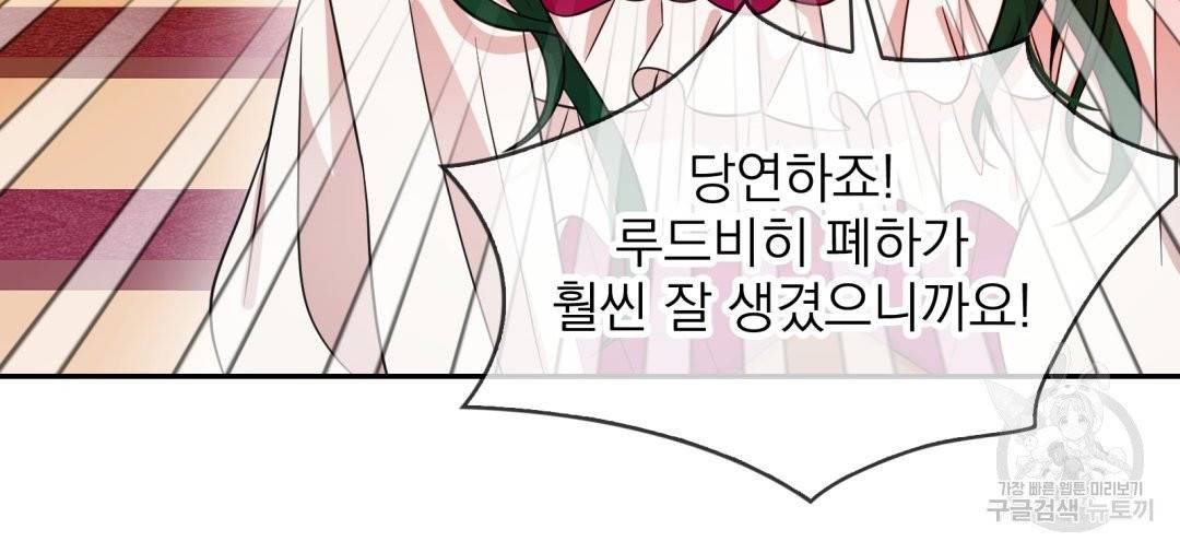 황비님의 비밀수업 시즌2 27화 21