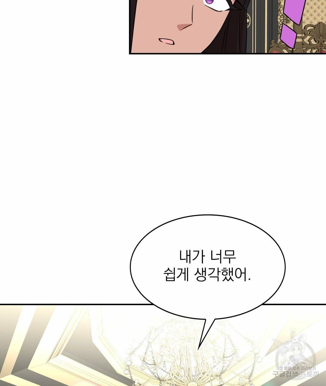 황비님의 비밀수업 시즌2 27화 24