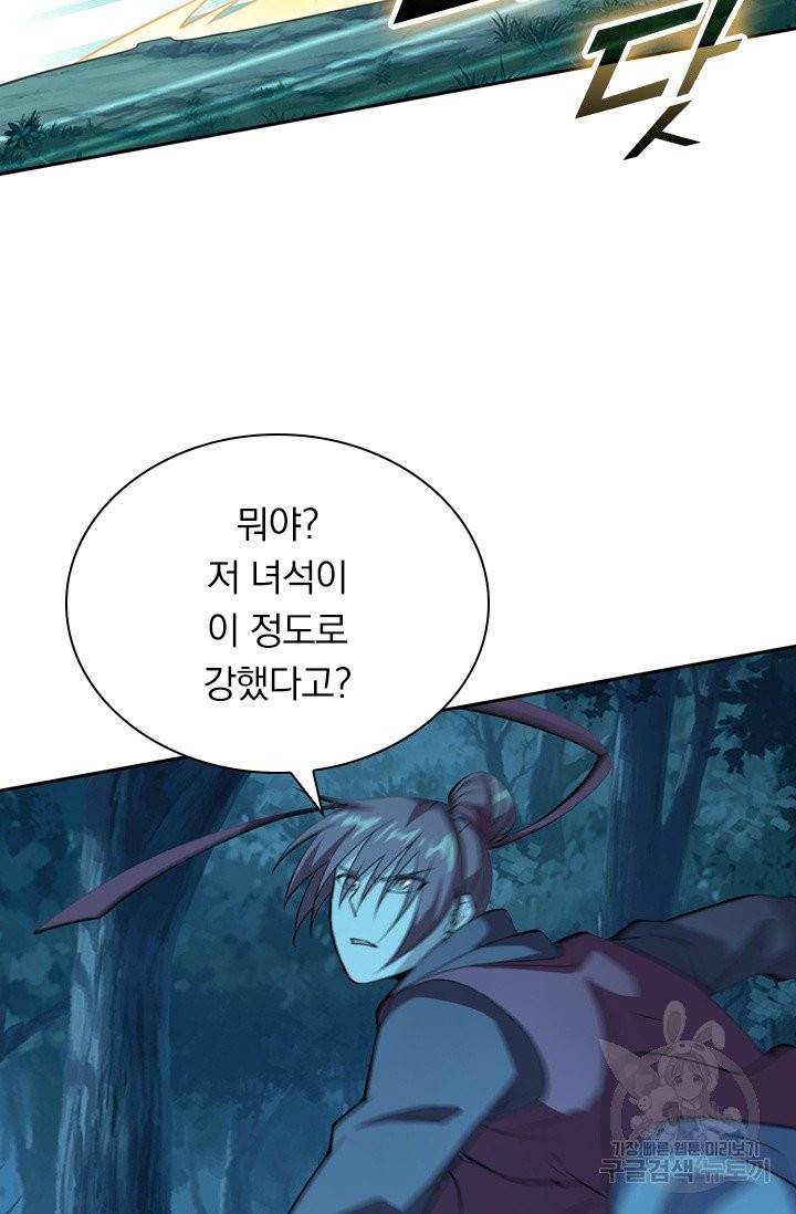 선무제존 116화 5