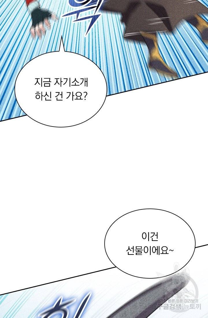 선무제존 116화 9