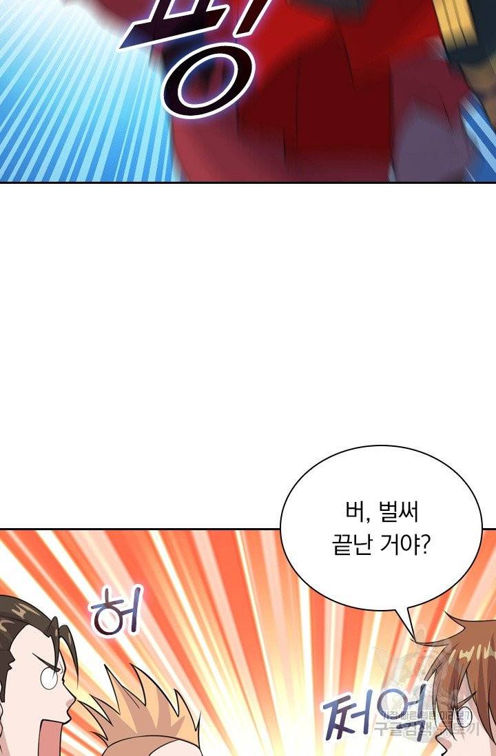 선무제존 116화 17