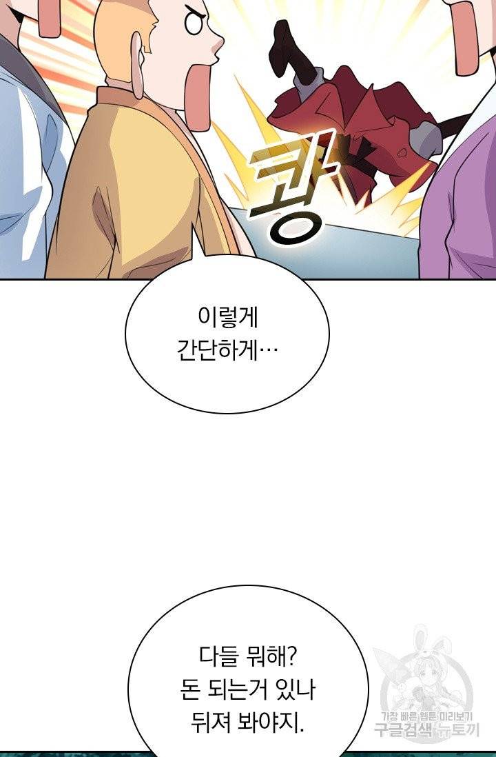 선무제존 116화 18