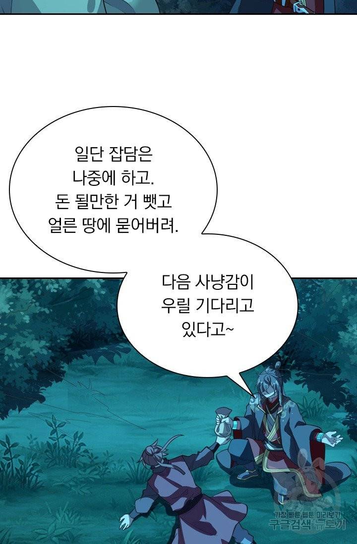 선무제존 116화 21