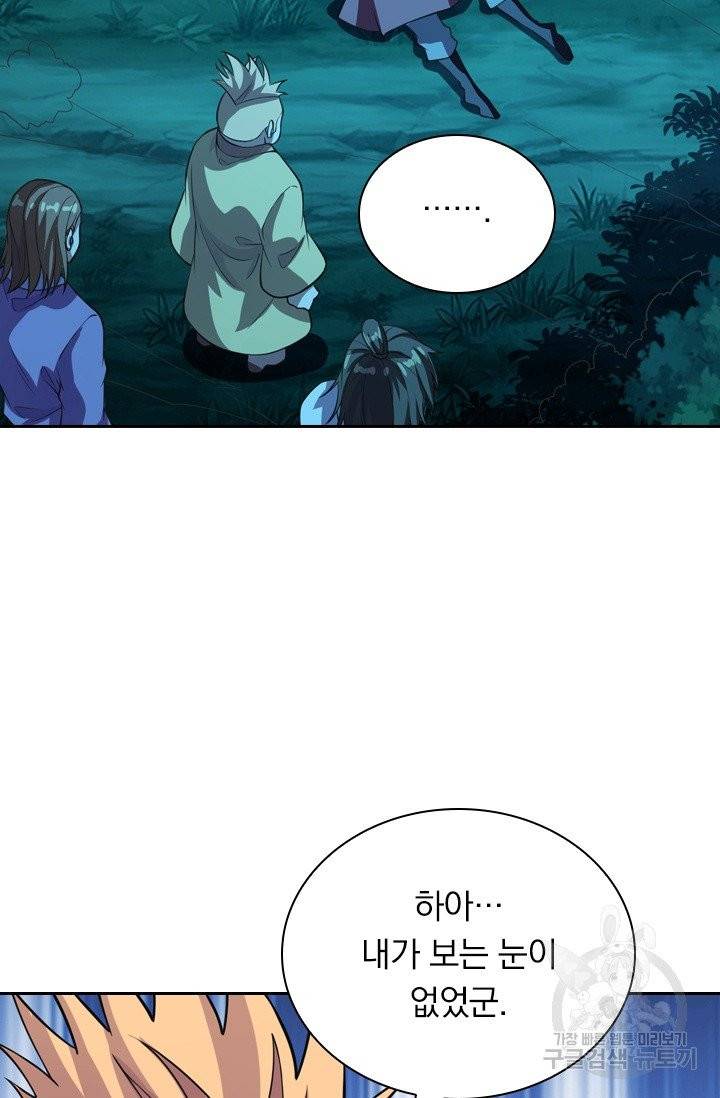 선무제존 116화 22