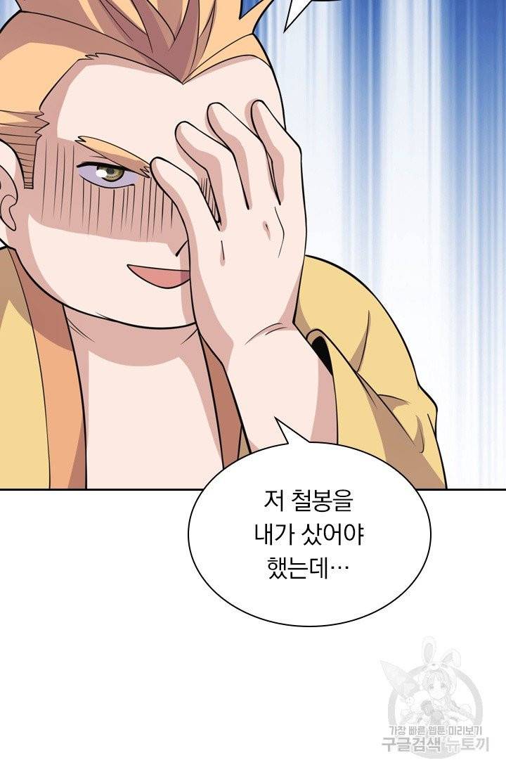 선무제존 116화 23