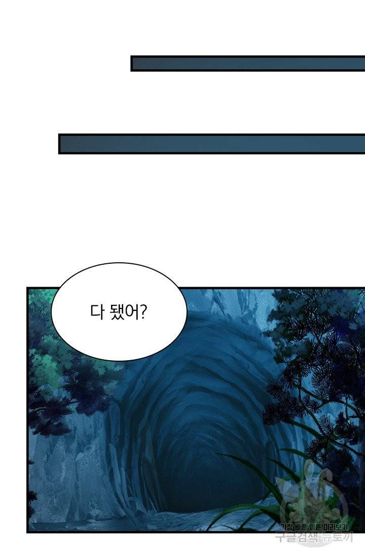 선무제존 116화 24