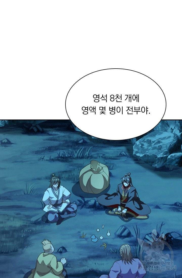 선무제존 116화 25