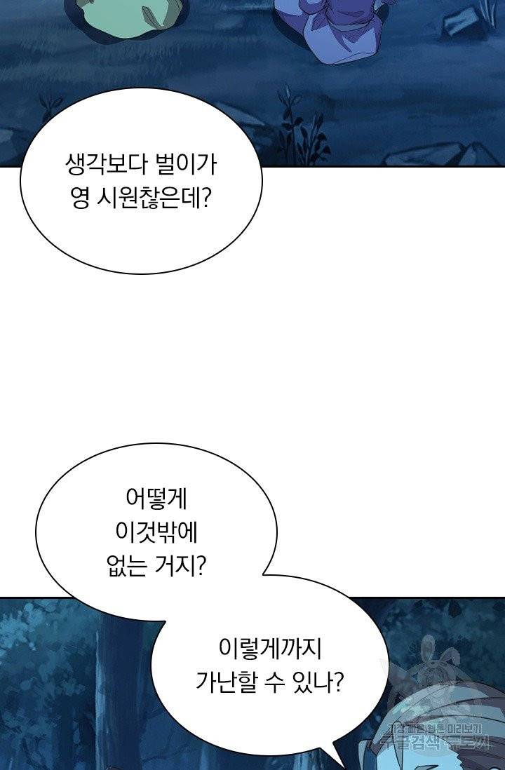 선무제존 116화 26