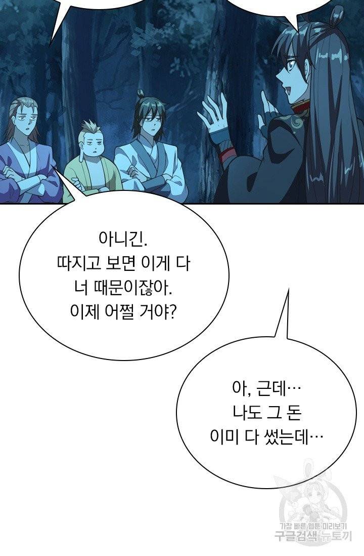 선무제존 116화 28