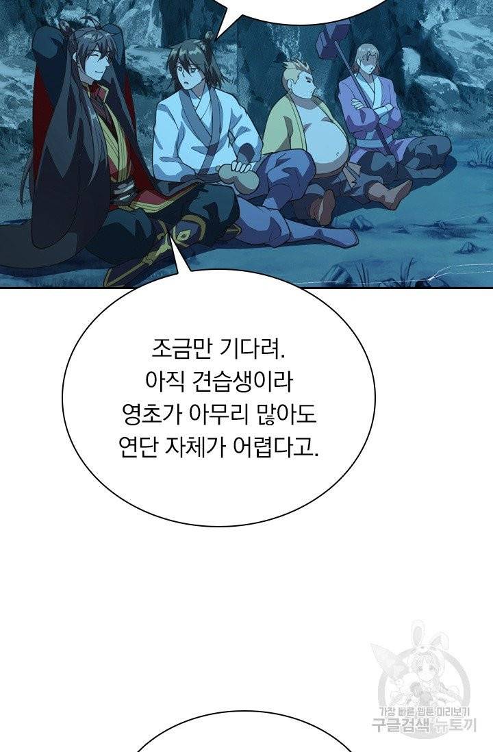 선무제존 116화 35