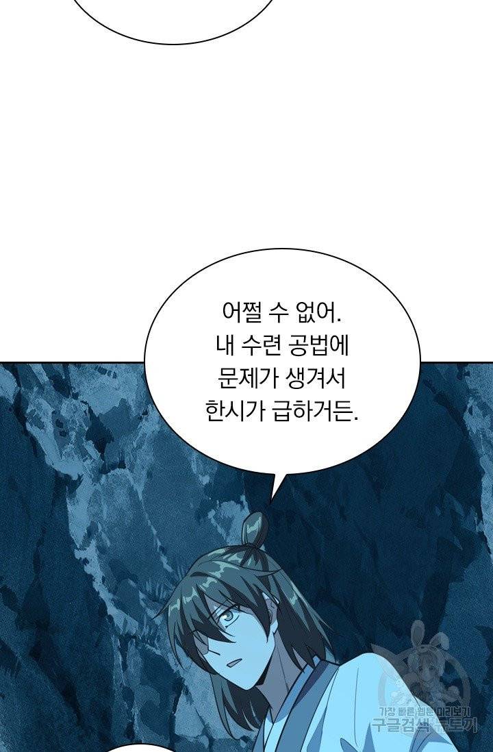 선무제존 116화 37