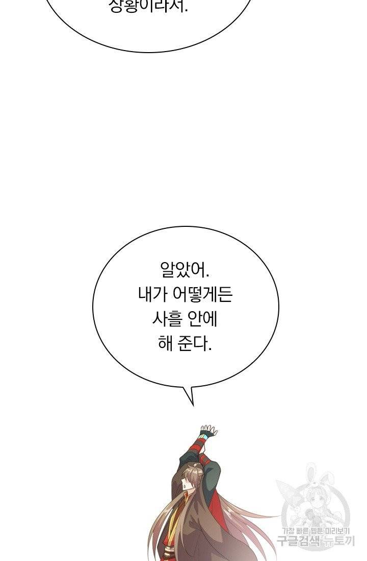 선무제존 116화 39