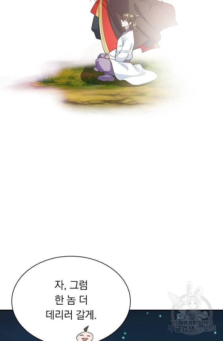 선무제존 116화 40