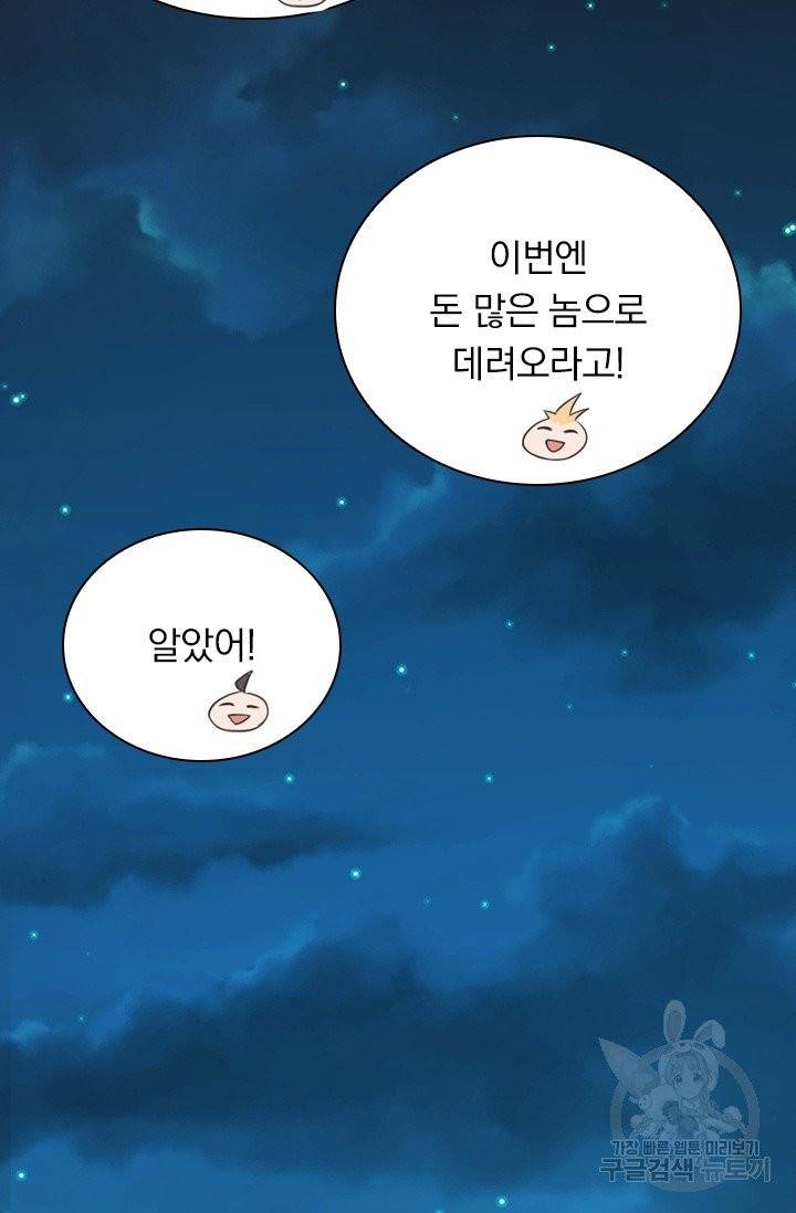 선무제존 116화 41