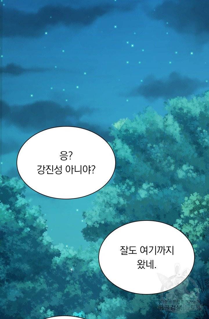 선무제존 116화 42