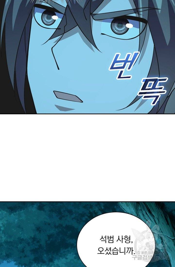 선무제존 116화 45